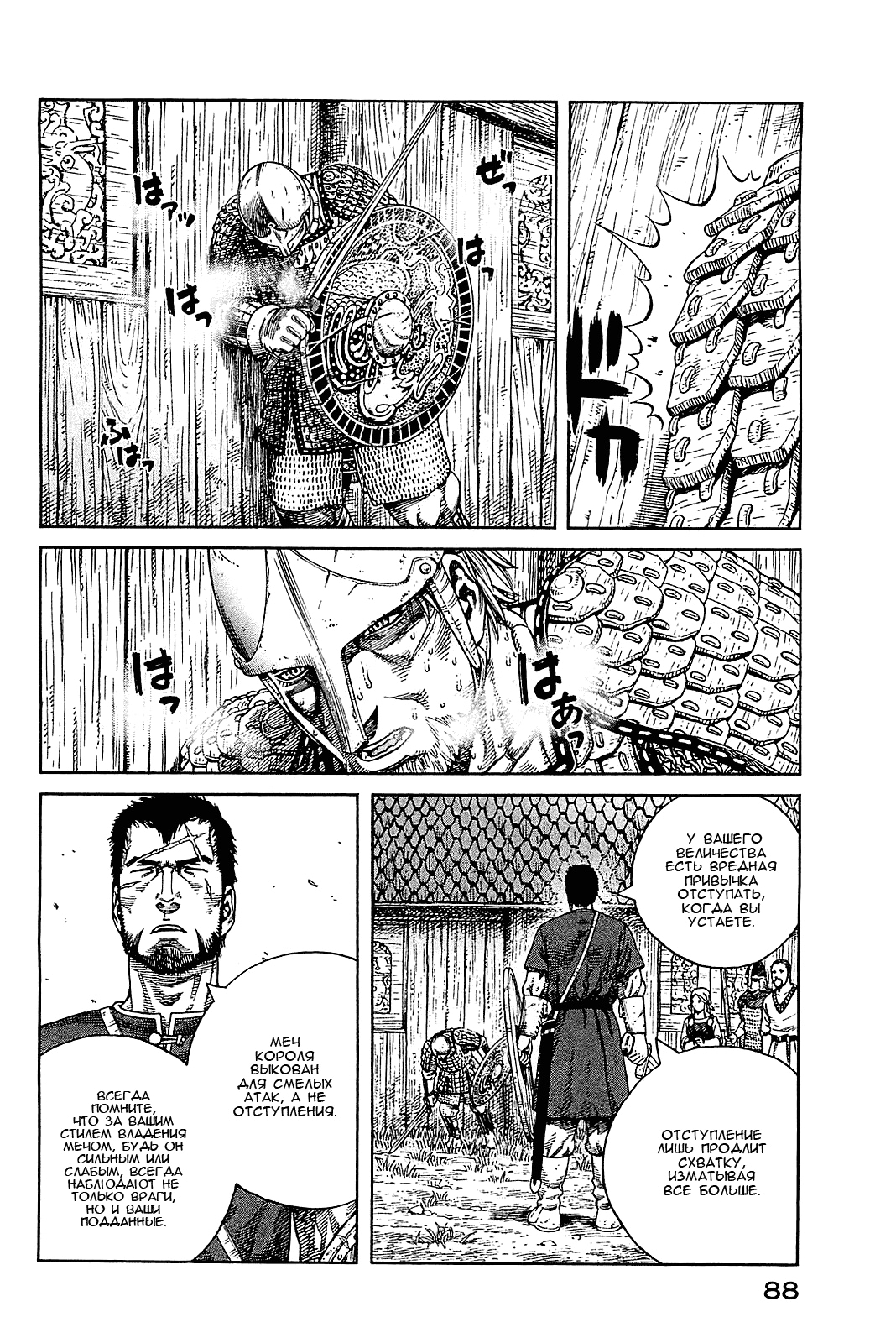 Read Сага о Винланде Manga Online