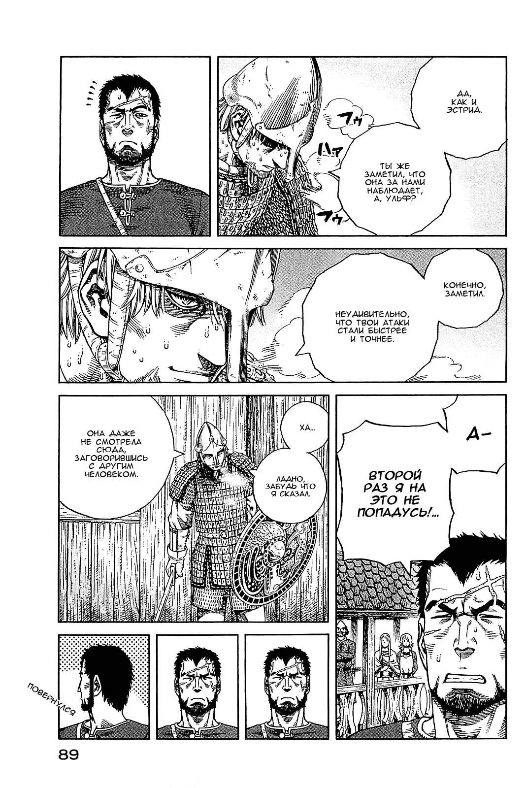 Read Сага о Винланде Manga Online