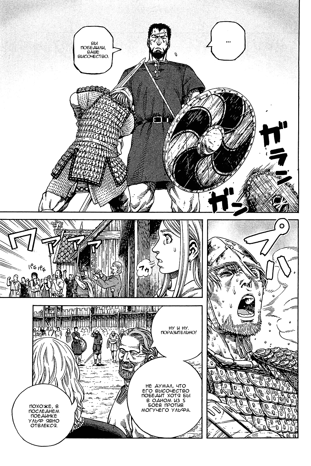 Read Сага о Винланде Manga Online