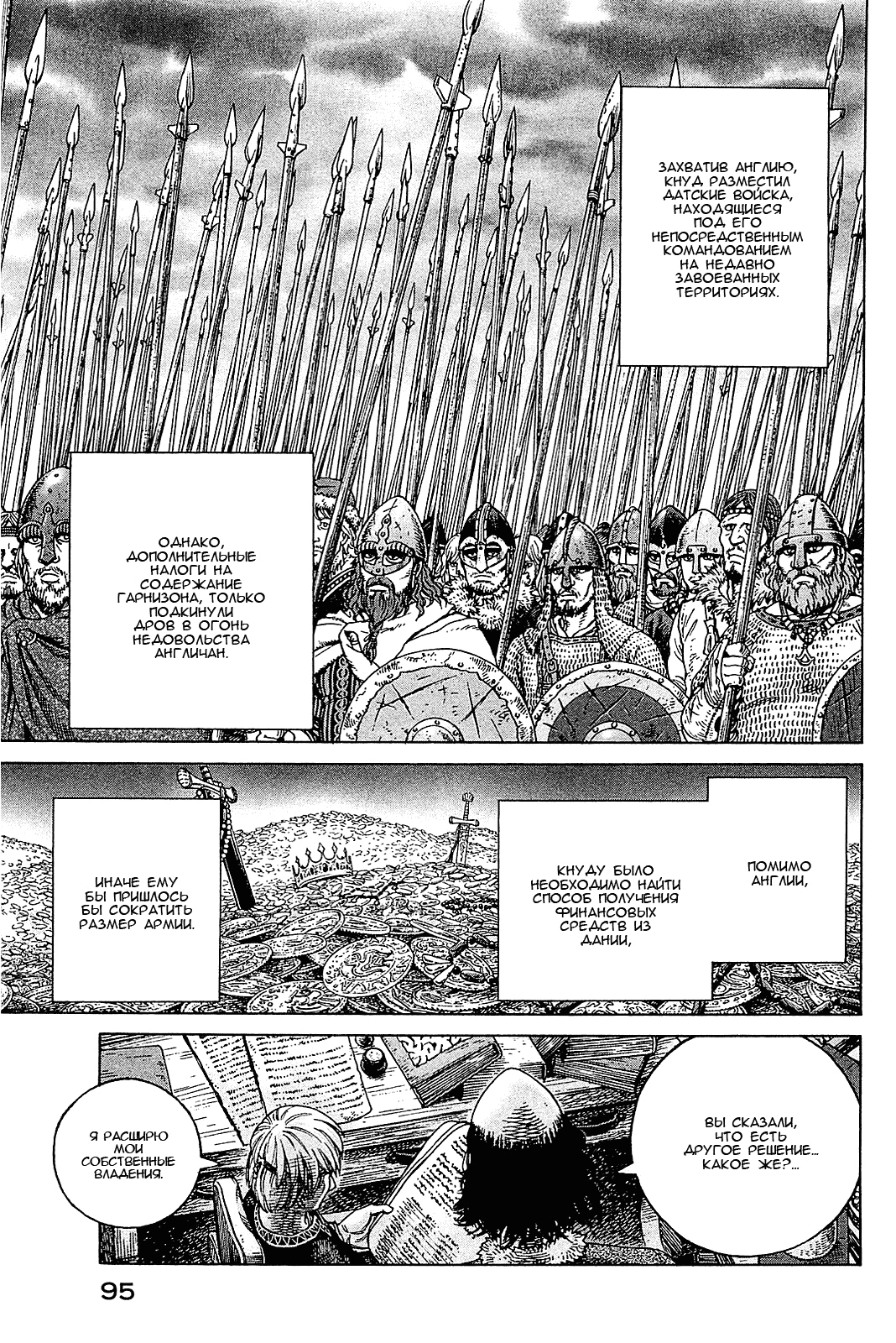 Read Сага о Винланде Manga Online