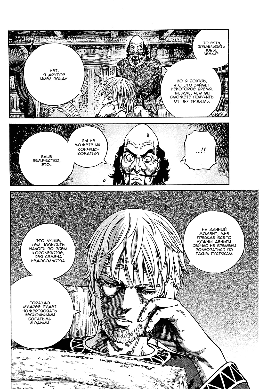 Read Сага о Винланде Manga Online