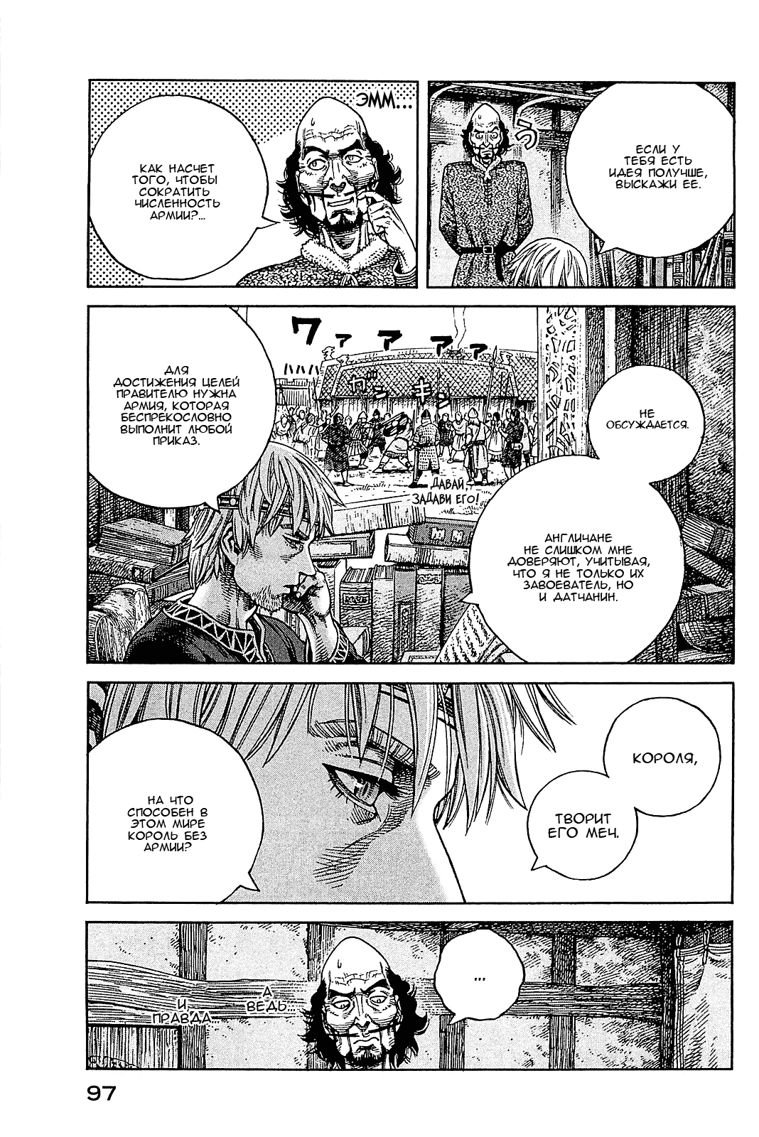 Read Сага о Винланде Manga Online