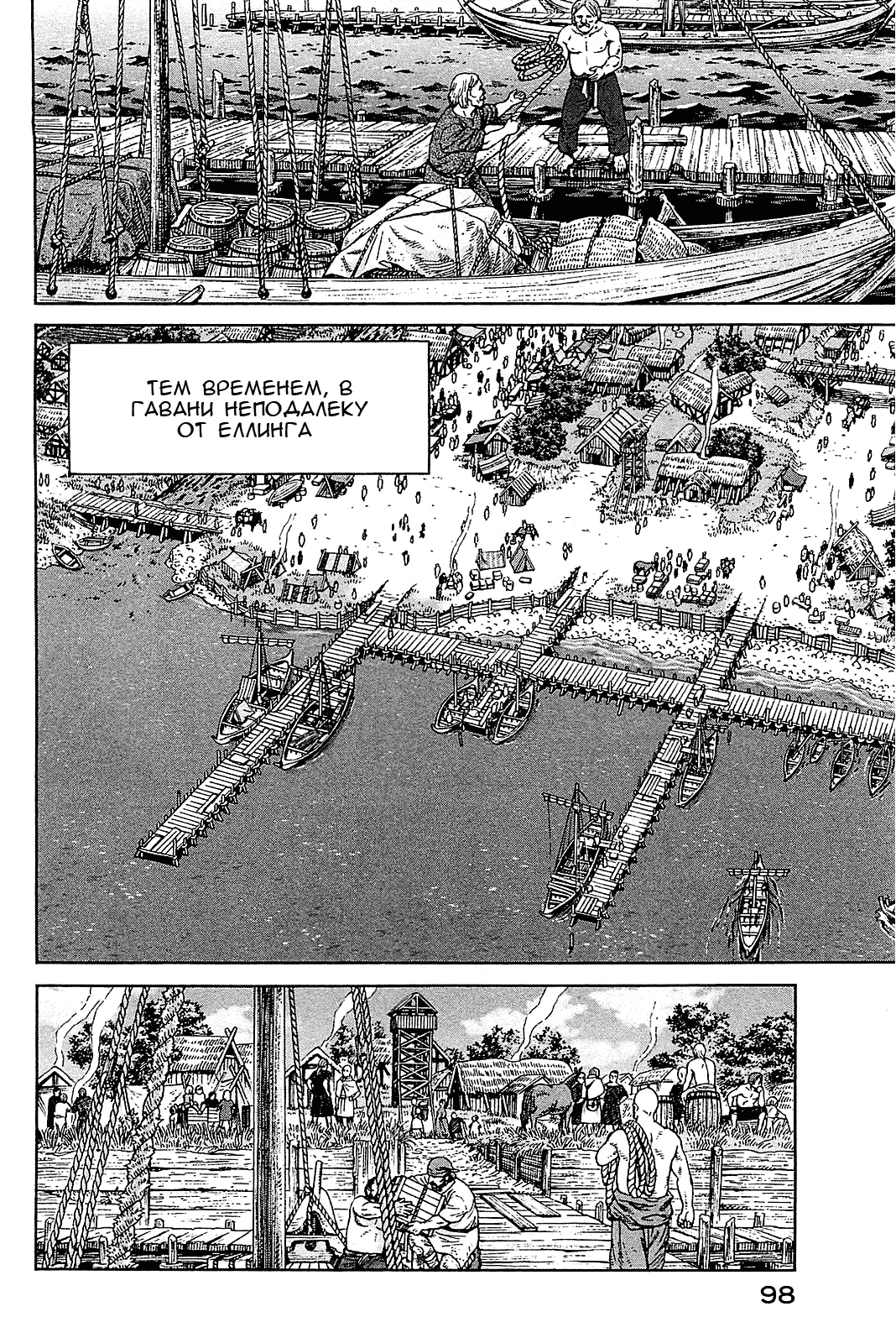 Read Сага о Винланде Manga Online