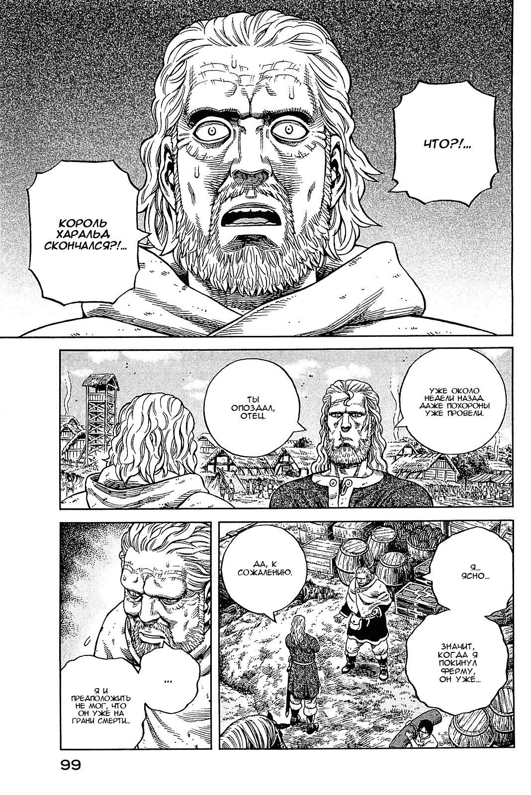 Read Сага о Винланде Manga Online