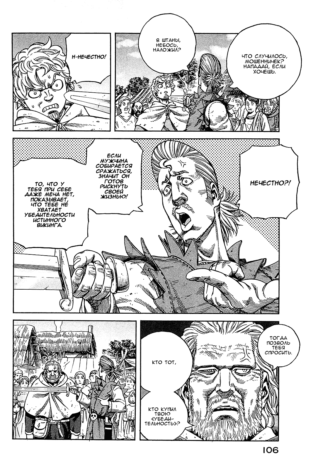 Read Сага о Винланде Manga Online