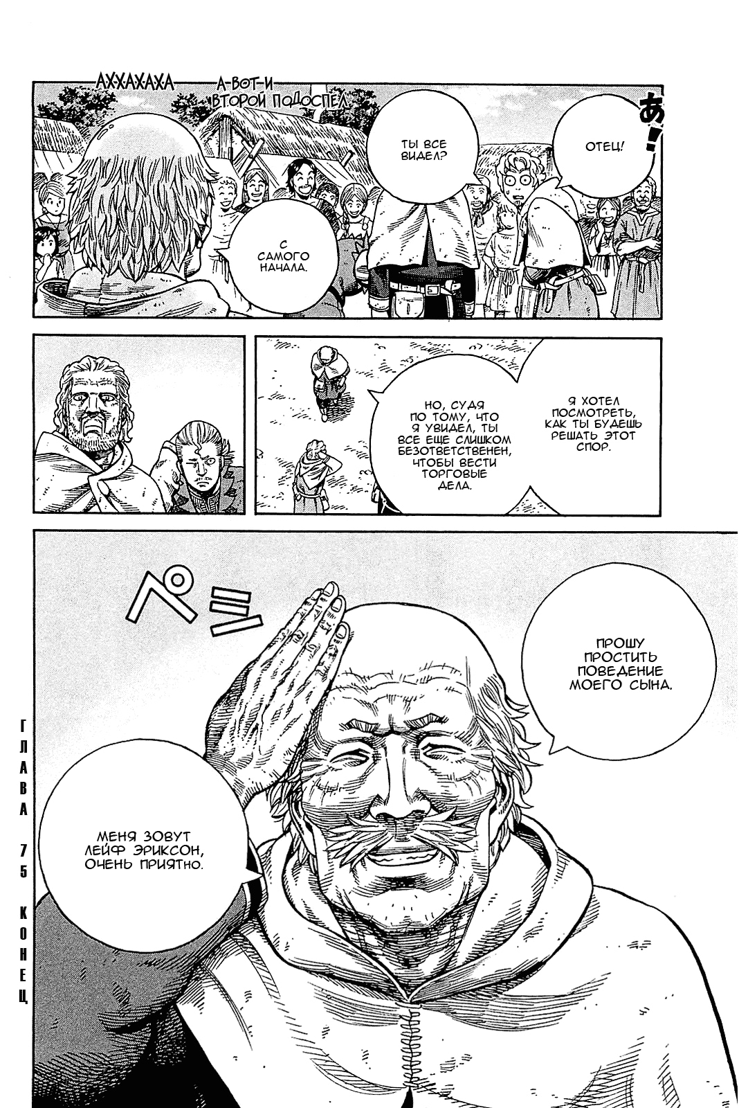 Read Сага о Винланде Manga Online