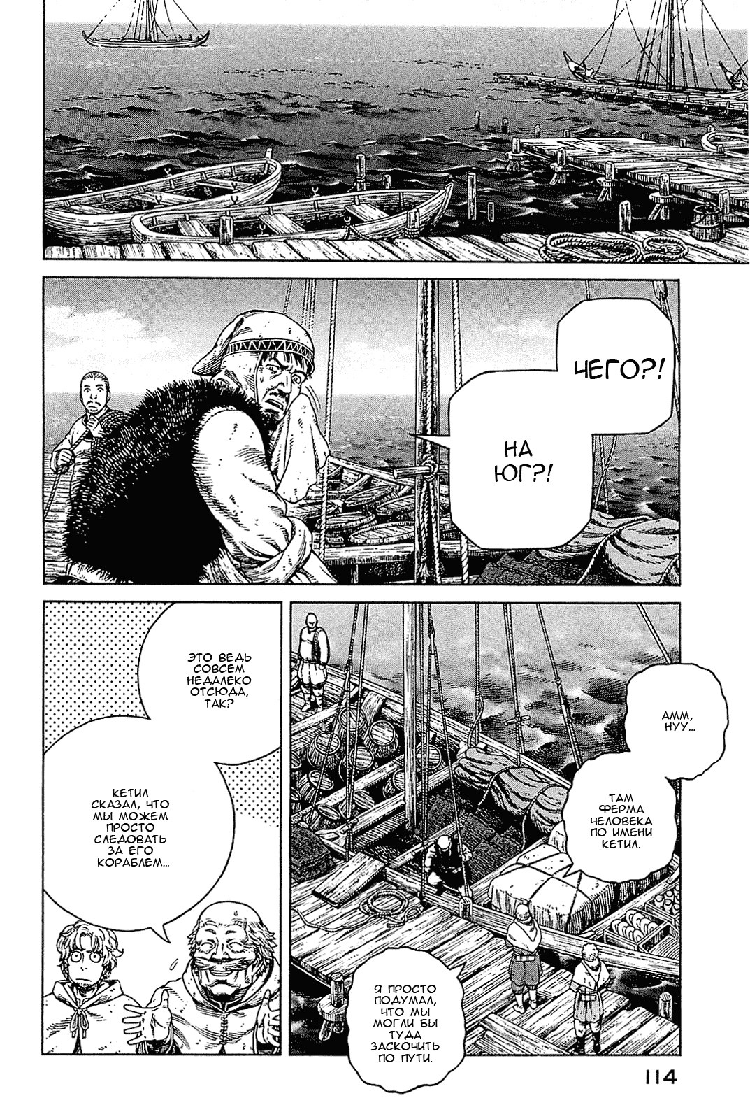 Read Сага о Винланде Manga Online
