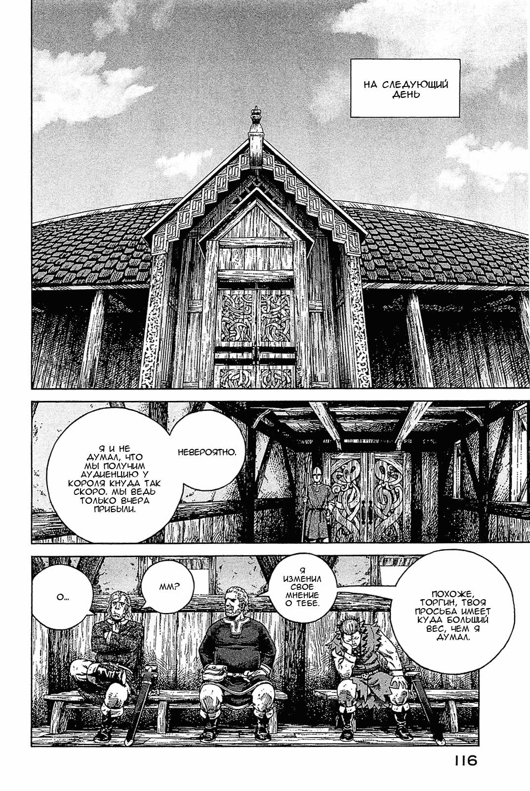 Read Сага о Винланде Manga Online
