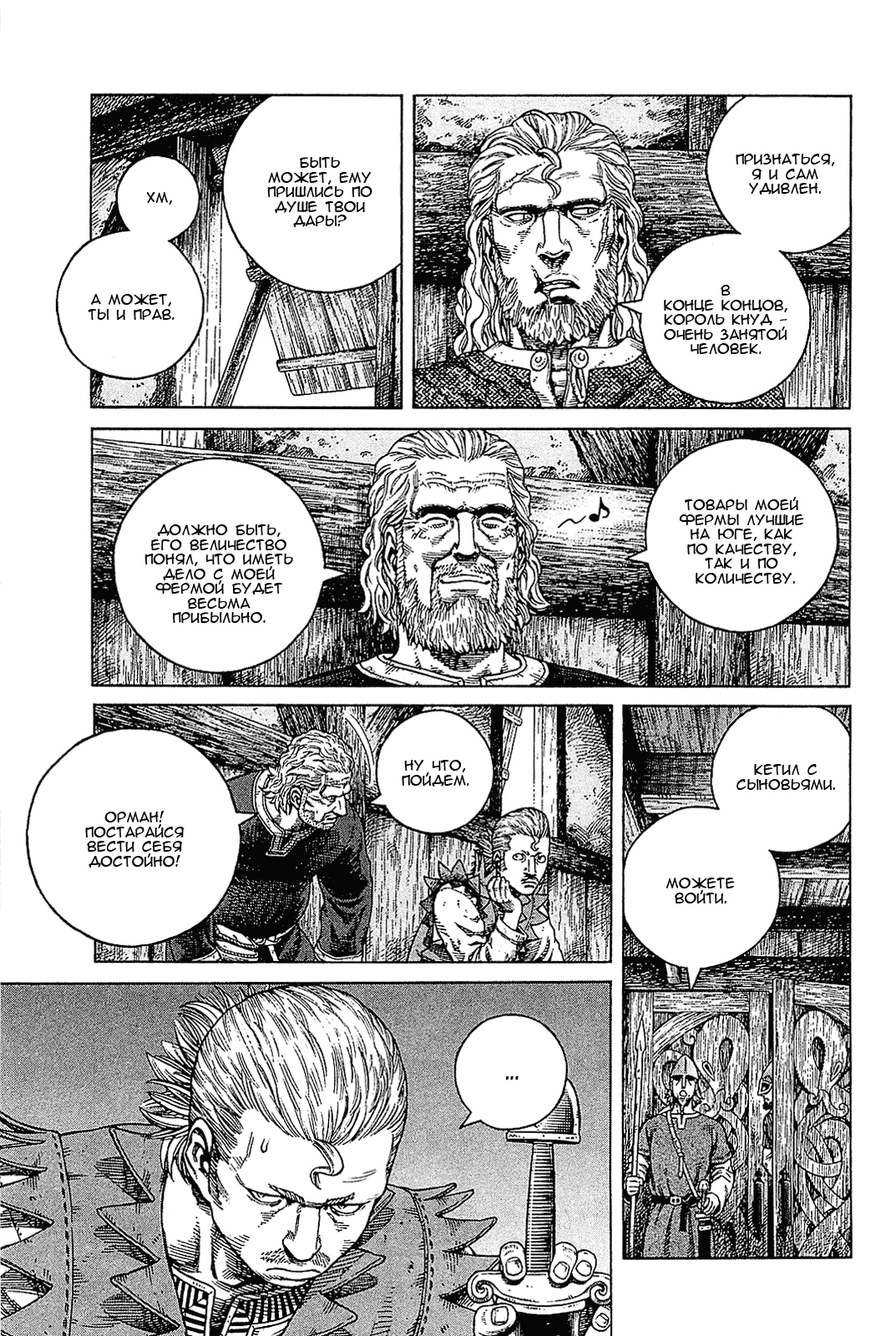 Read Сага о Винланде Manga Online