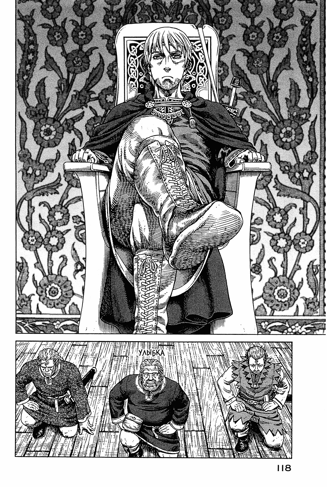 Read Сага о Винланде Manga Online