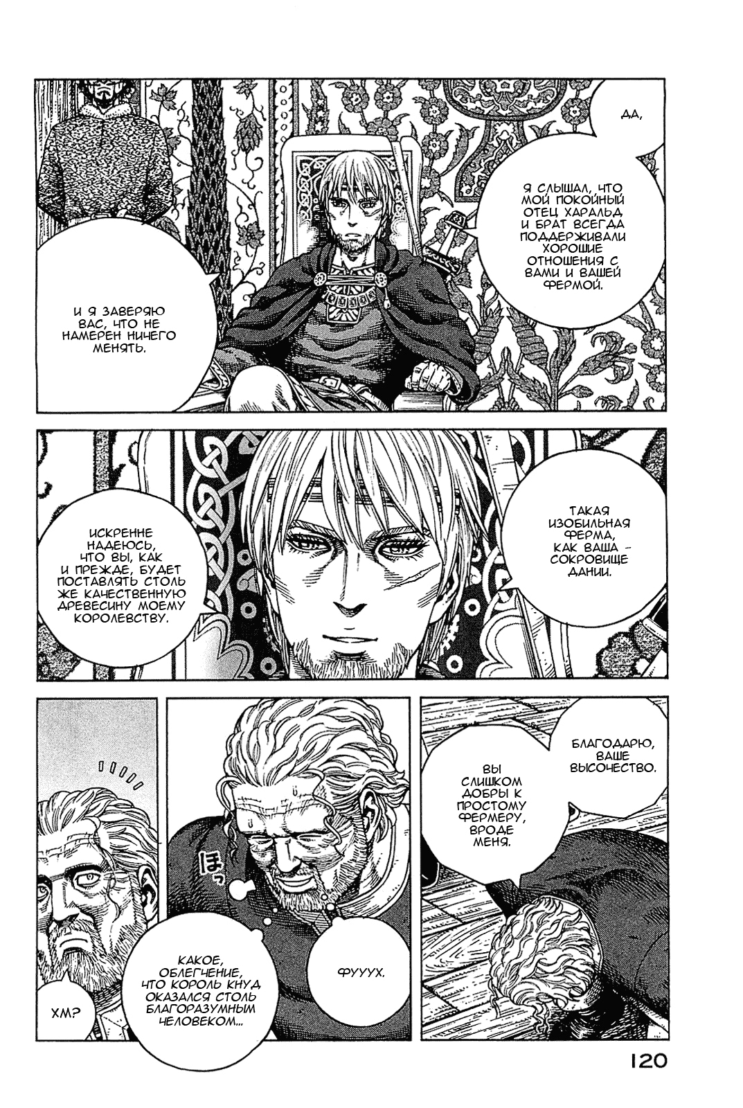 Read Сага о Винланде Manga Online