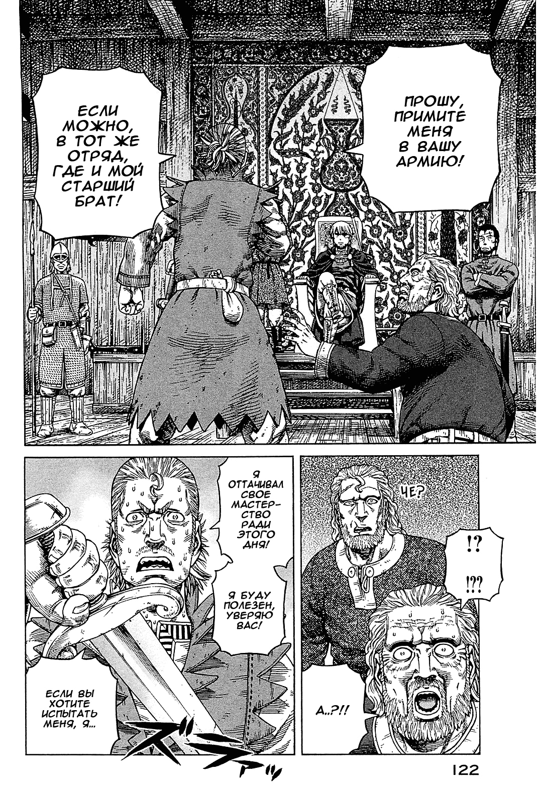 Read Сага о Винланде Manga Online