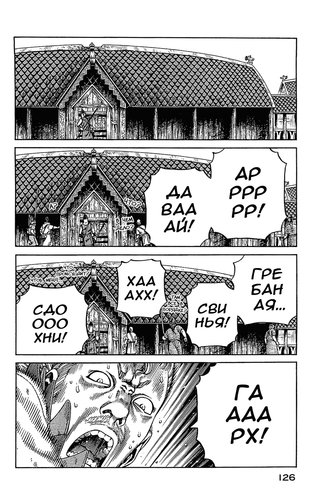 Read Сага о Винланде Manga Online