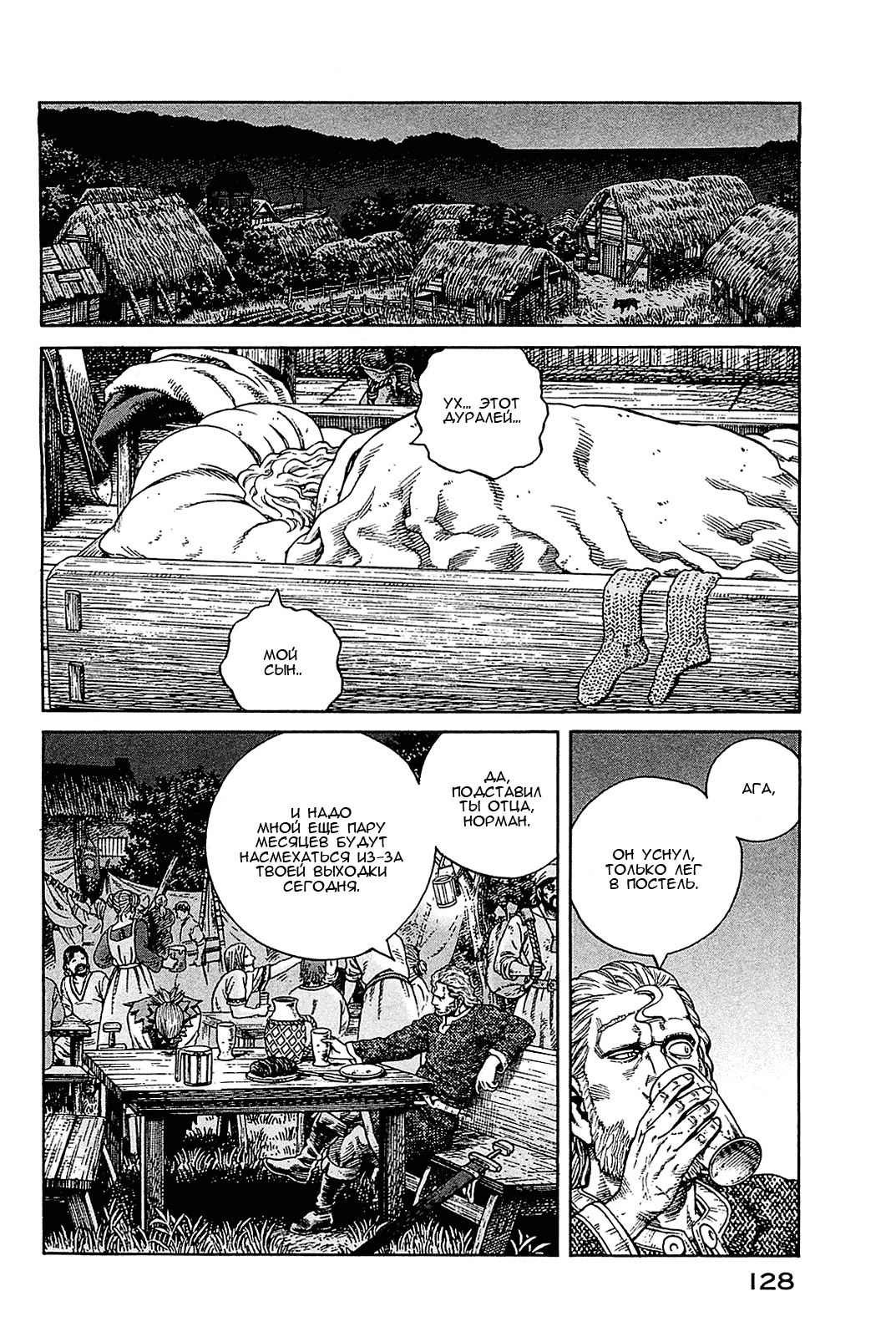 Read Сага о Винланде Manga Online