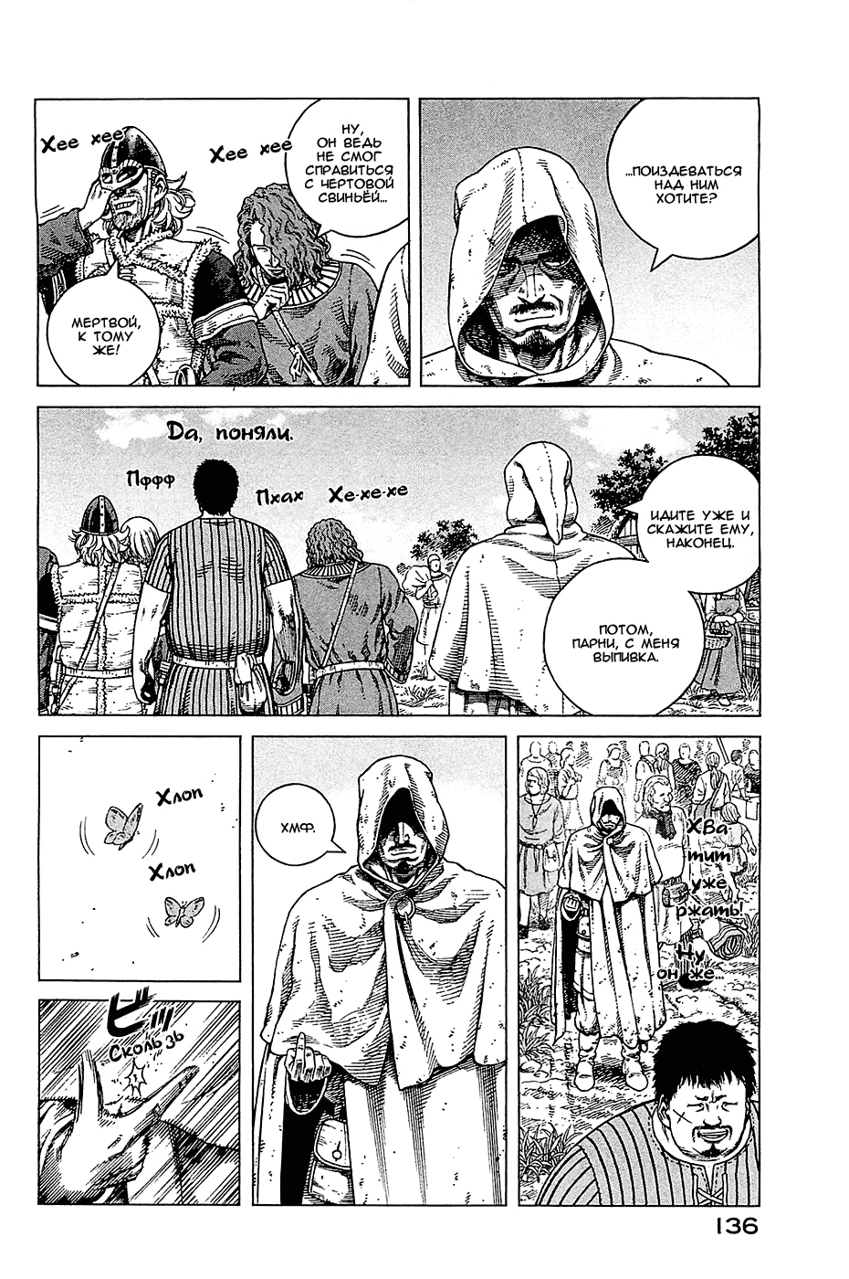 Read Сага о Винланде Manga Online