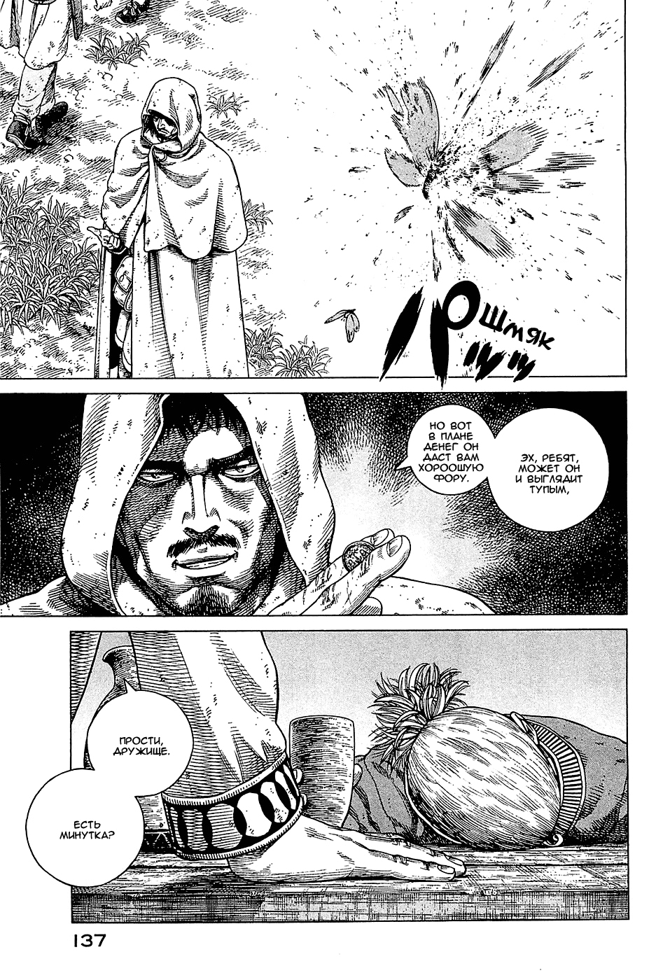Read Сага о Винланде Manga Online