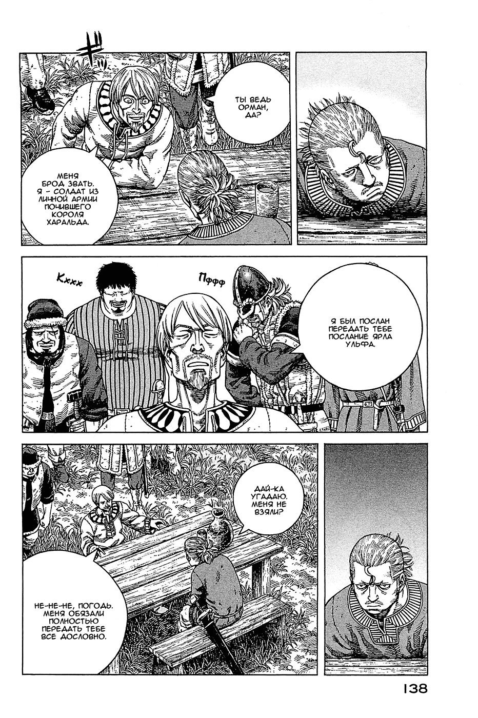 Read Сага о Винланде Manga Online