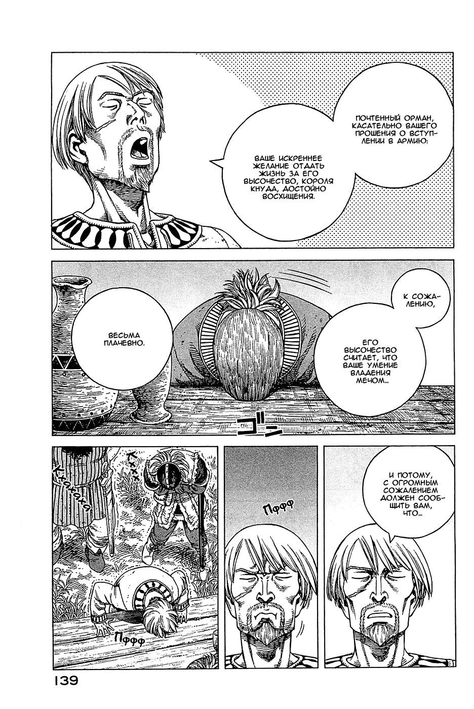 Read Сага о Винланде Manga Online