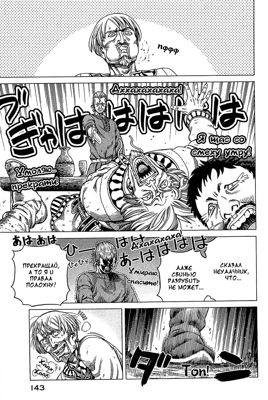 Read Сага о Винланде Manga Online