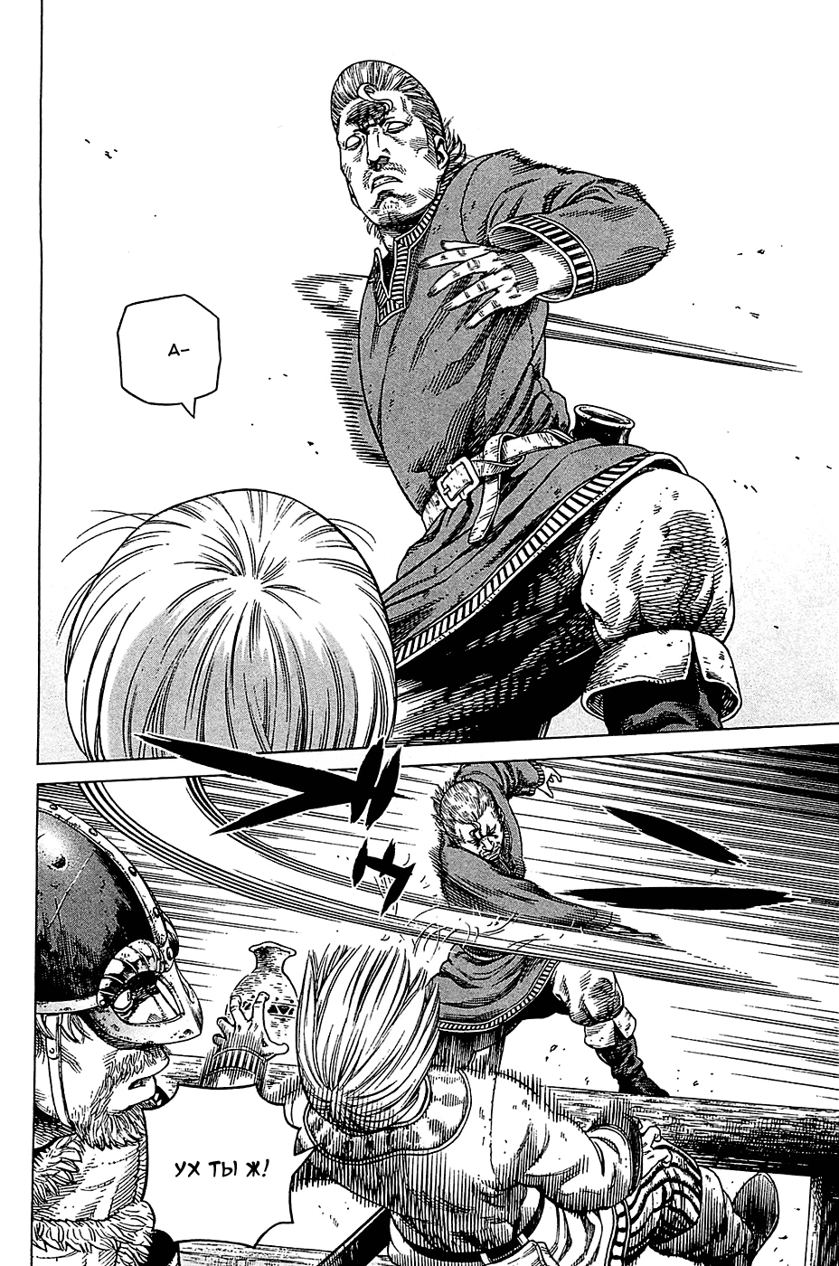 Read Сага о Винланде Manga Online