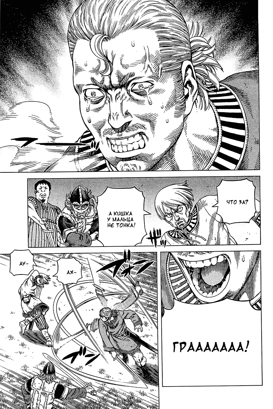 Read Сага о Винланде Manga Online