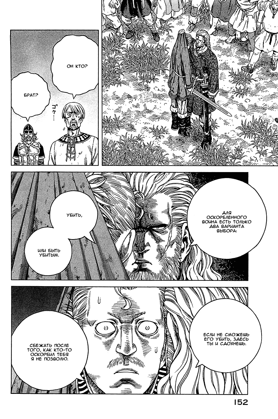 Read Сага о Винланде Manga Online