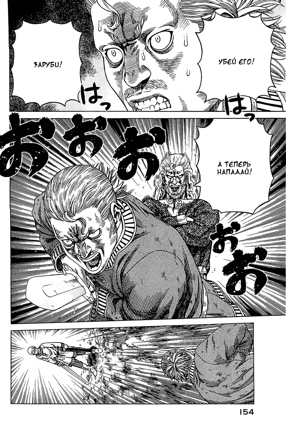 Read Сага о Винланде Manga Online