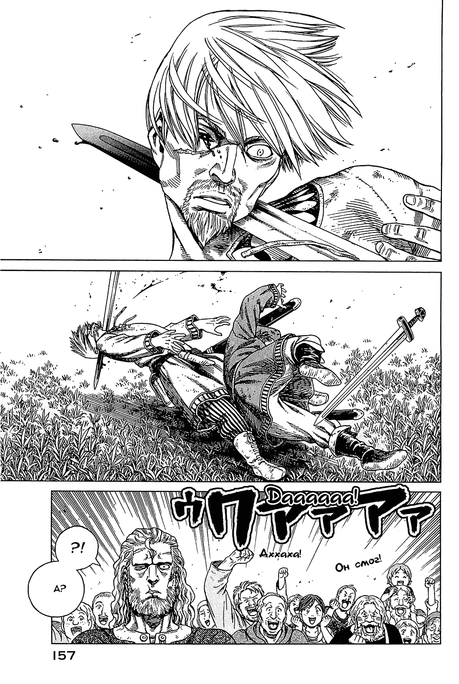 Read Сага о Винланде Manga Online