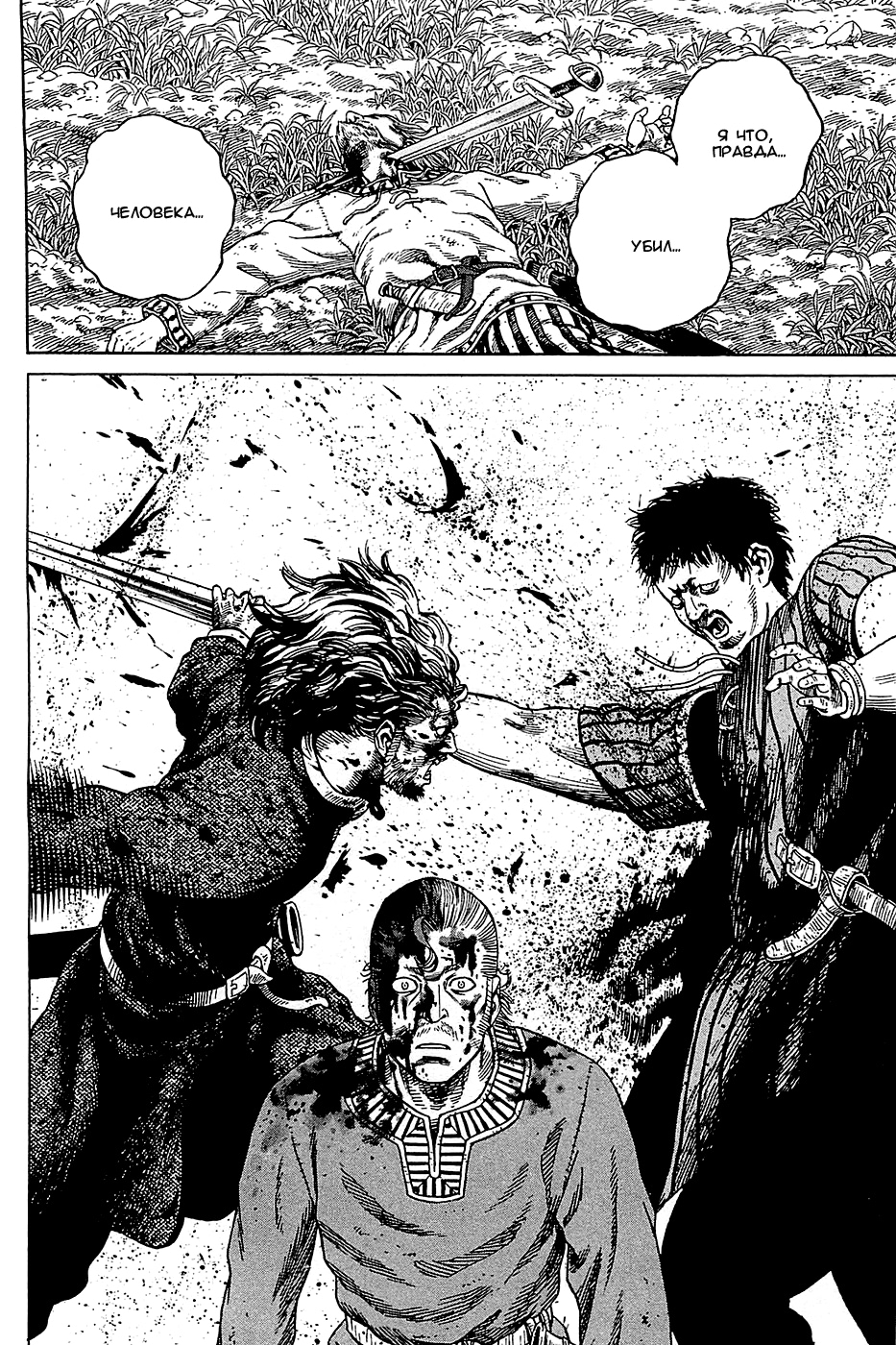 Read Сага о Винланде Manga Online
