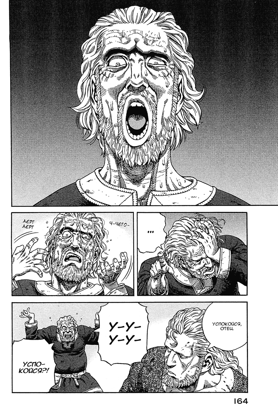 Read Сага о Винланде Manga Online