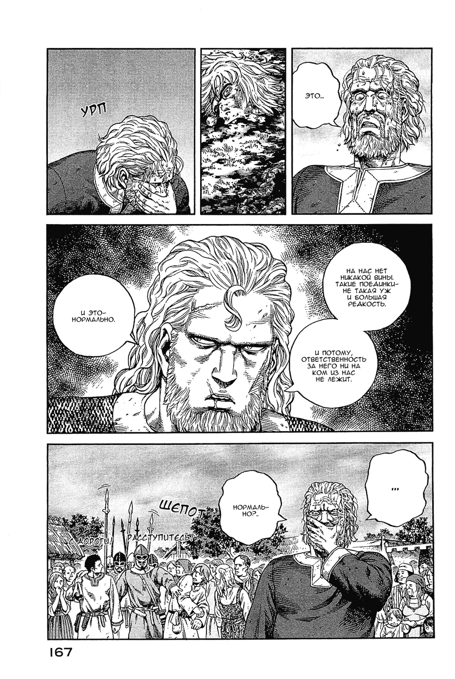 Read Сага о Винланде Manga Online