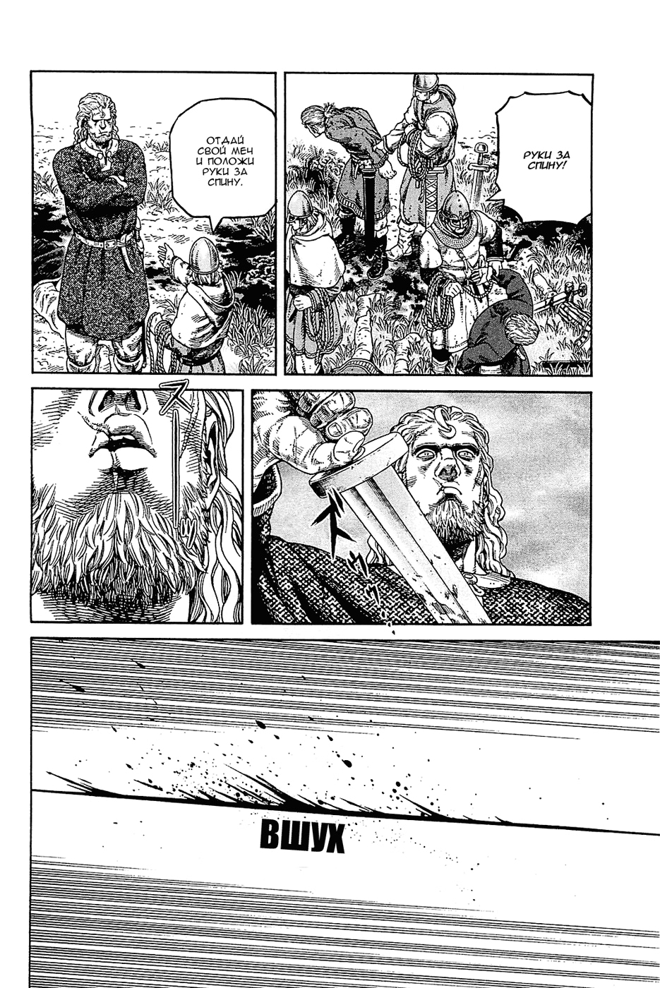 Read Сага о Винланде Manga Online