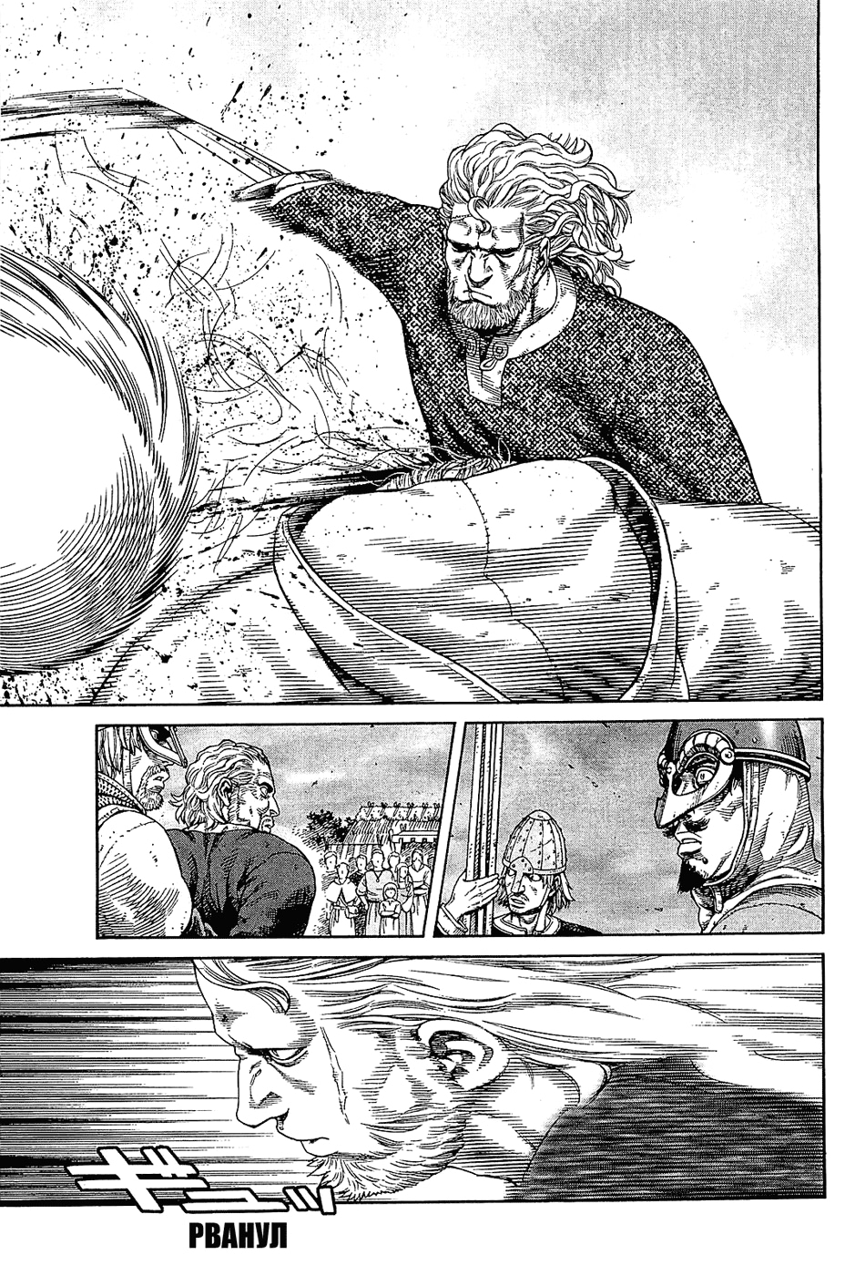 Read Сага о Винланде Manga Online