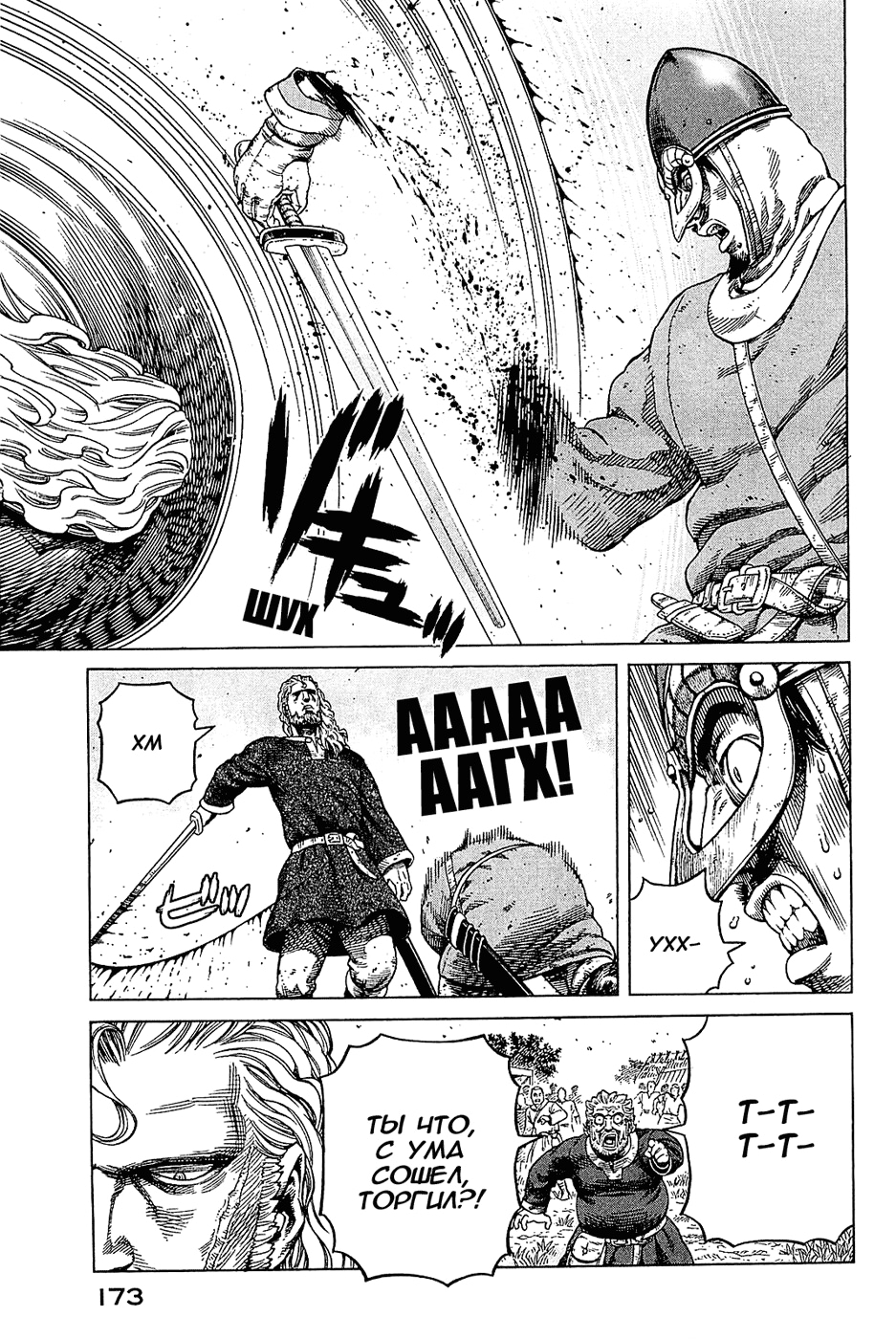Read Сага о Винланде Manga Online