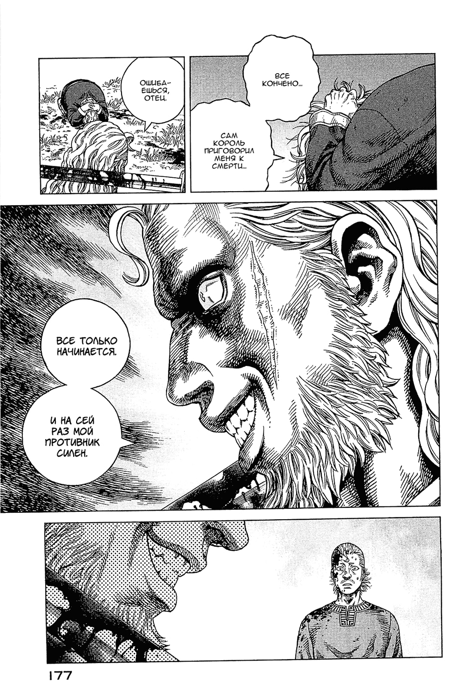 Read Сага о Винланде Manga Online
