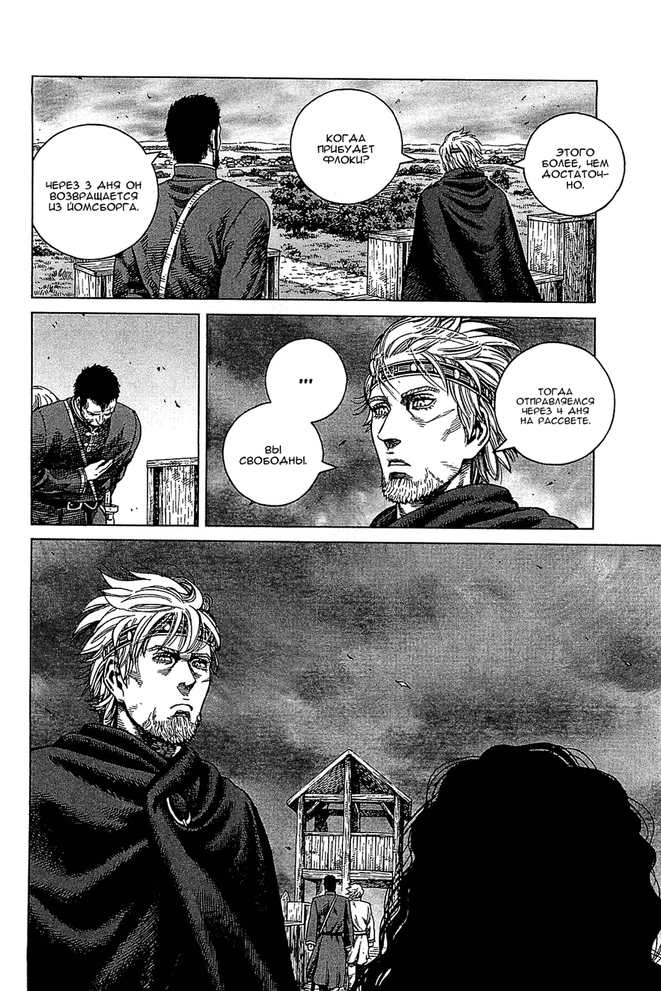 Read Сага о Винланде Manga Online