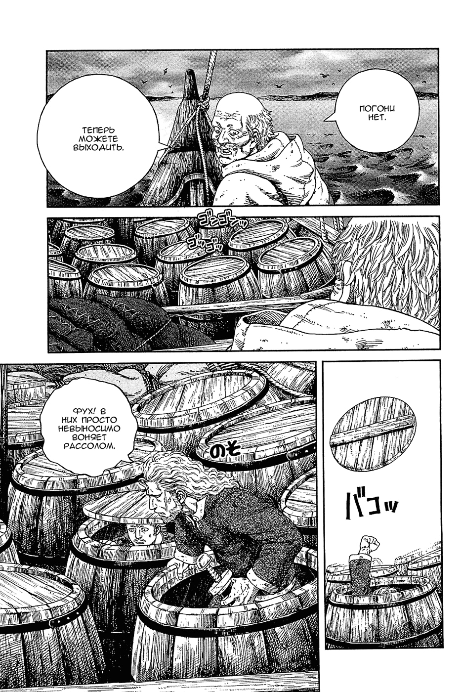 Read Сага о Винланде Manga Online