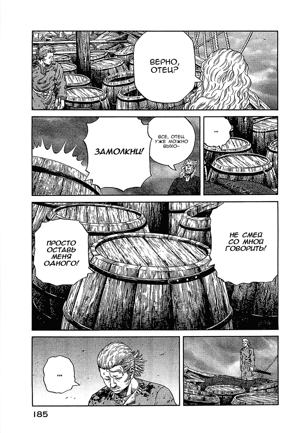 Read Сага о Винланде Manga Online