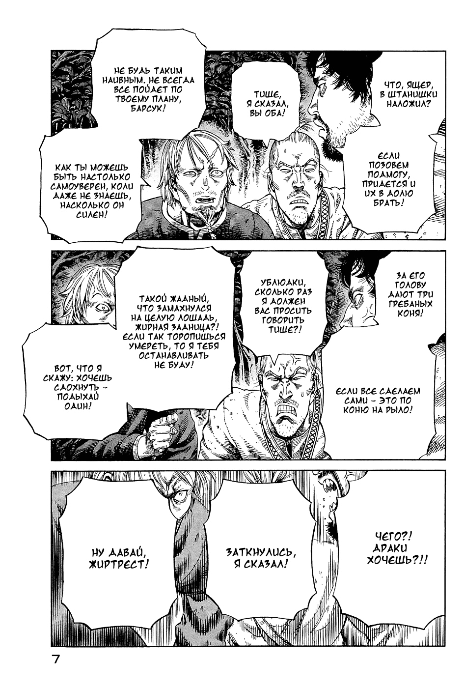 Read Сага о Винланде Manga Online