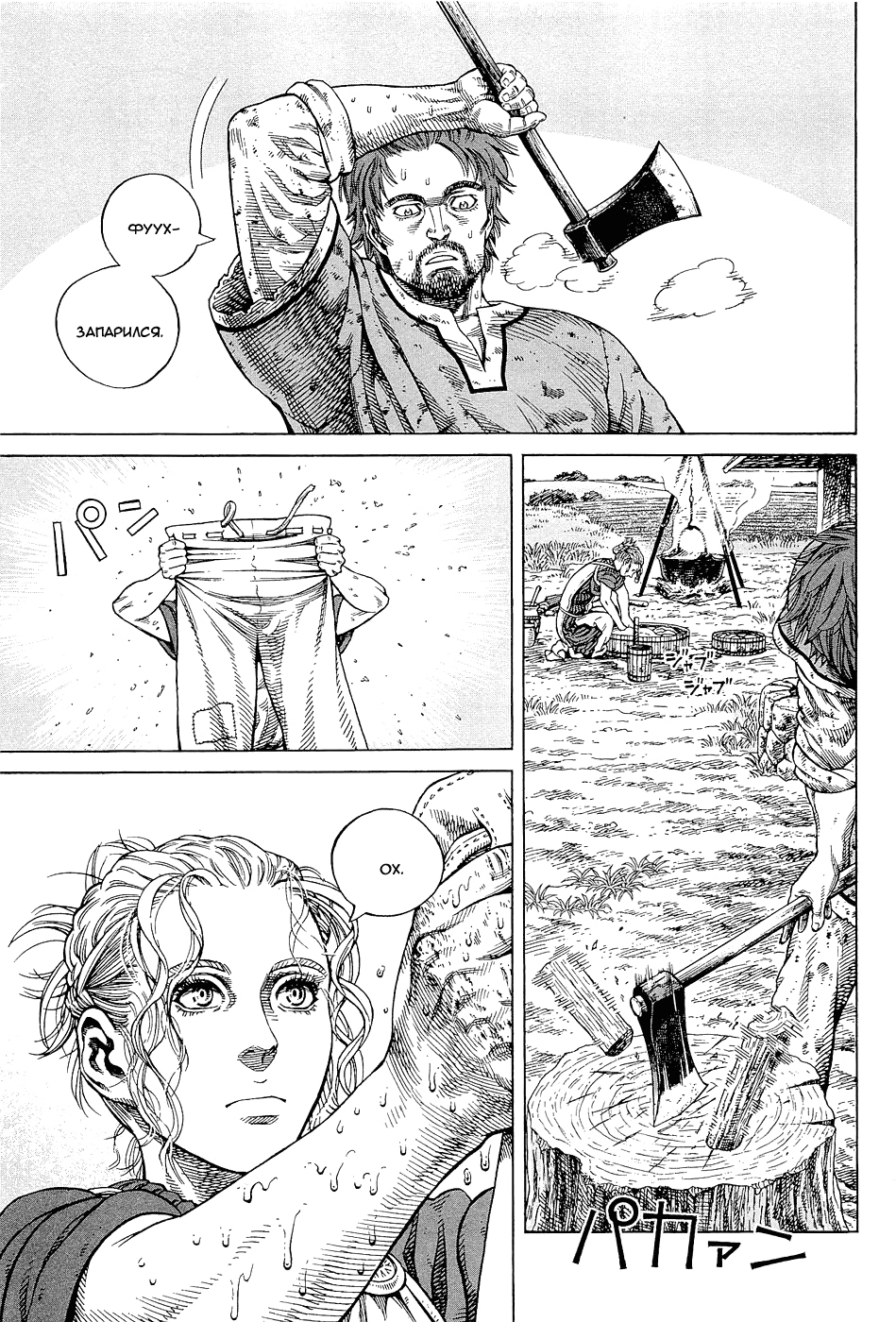 Read Сага о Винланде Manga Online
