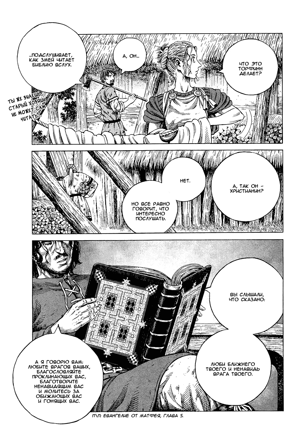 Read Сага о Винланде Manga Online
