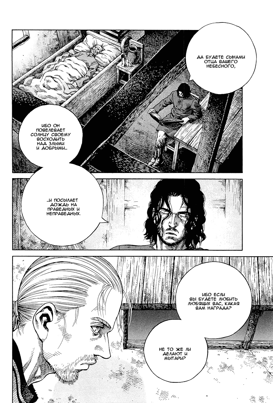 Read Сага о Винланде Manga Online