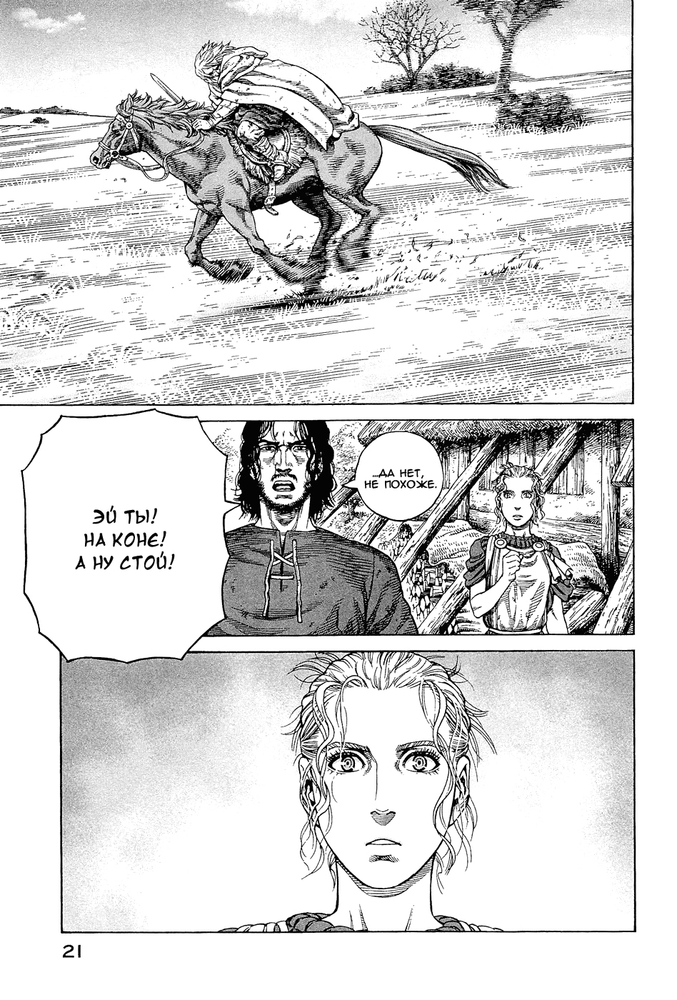 Read Сага о Винланде Manga Online