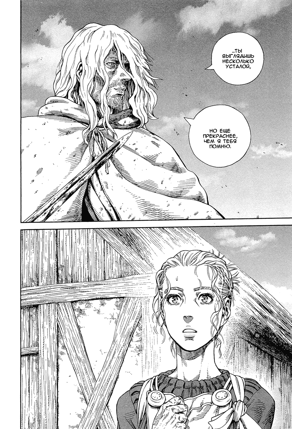 Read Сага о Винланде Manga Online
