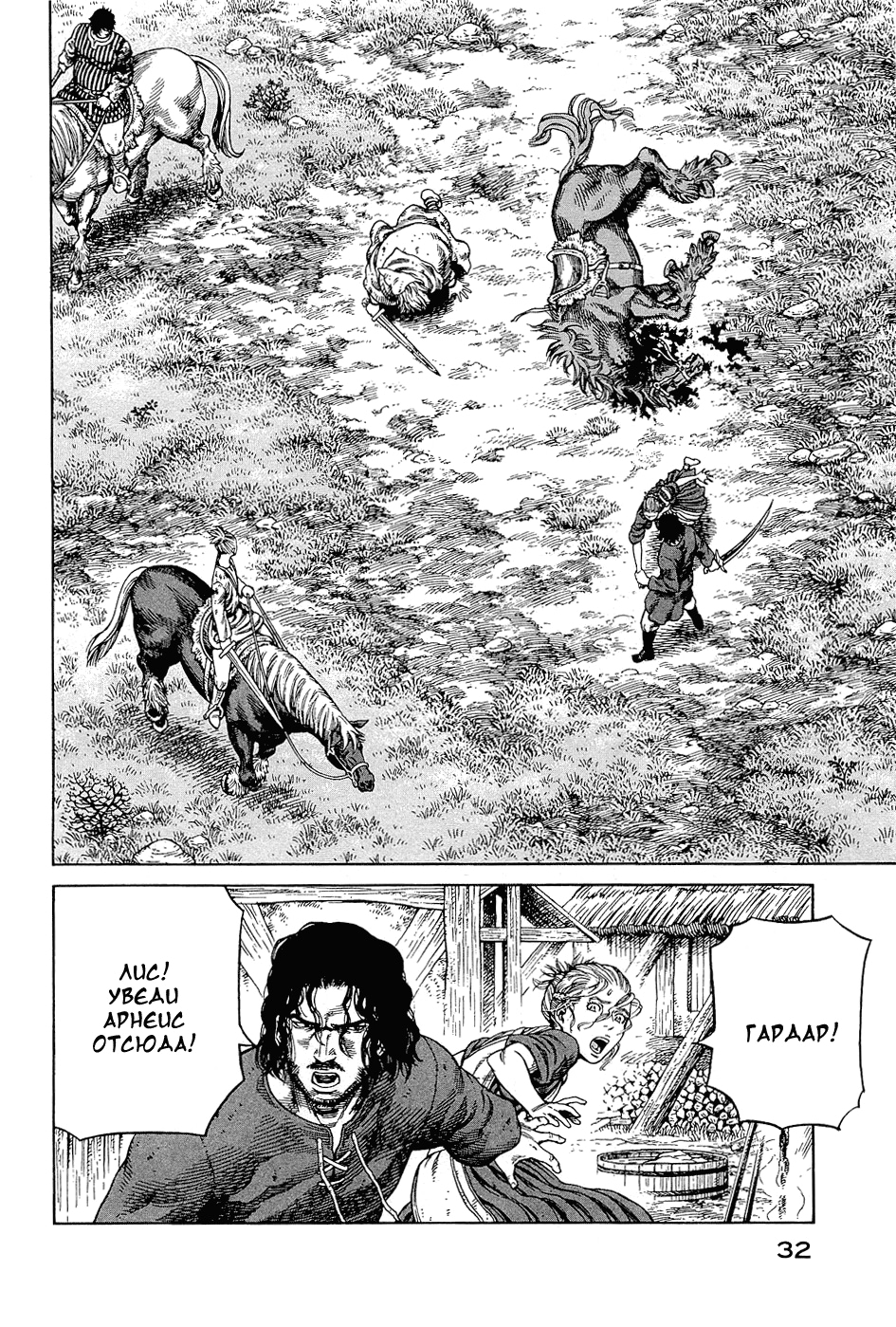 Read Сага о Винланде Manga Online