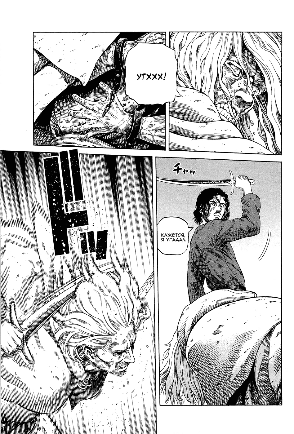 Read Сага о Винланде Manga Online