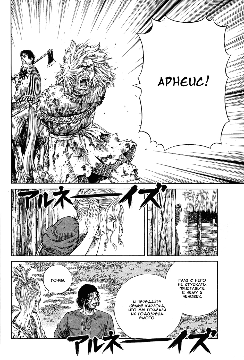 Read Сага о Винланде Manga Online