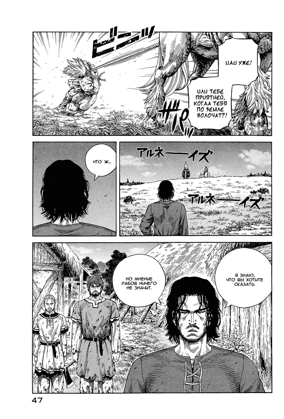 Read Сага о Винланде Manga Online