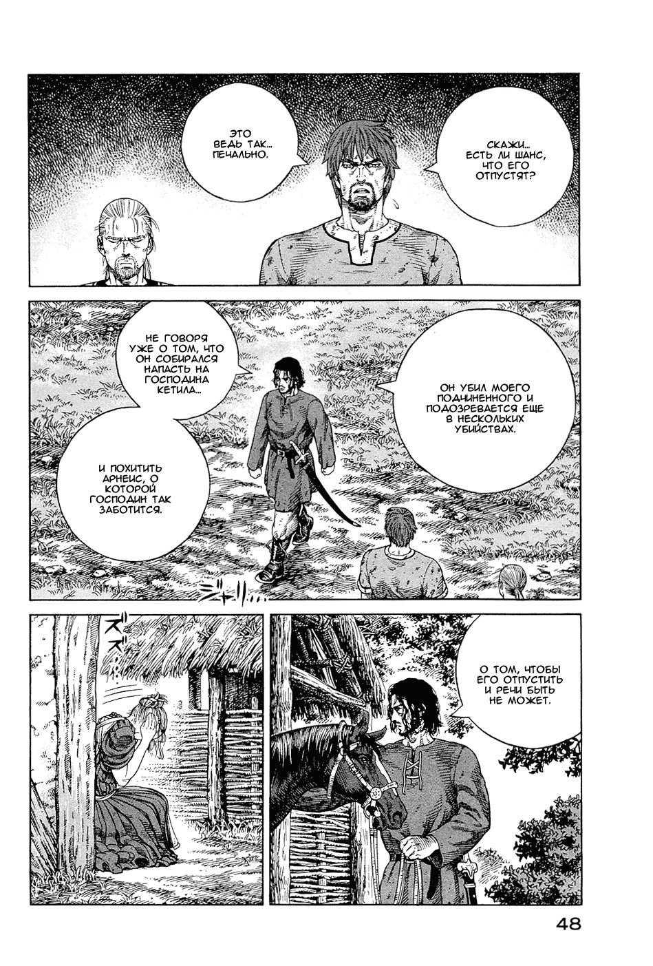 Read Сага о Винланде Manga Online