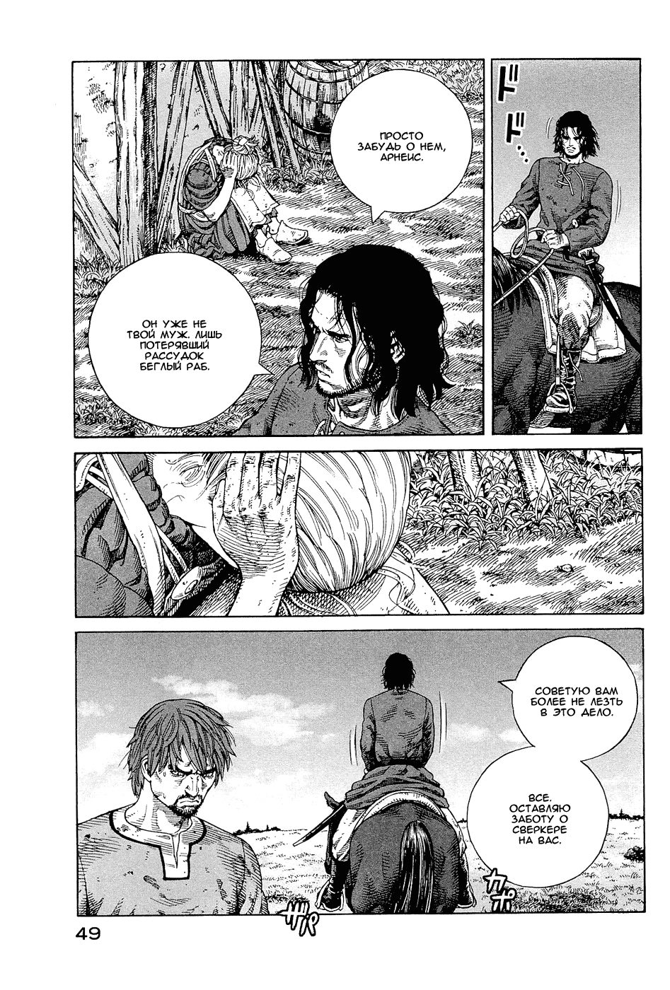Read Сага о Винланде Manga Online